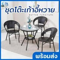 ราคา Bigmall ราคาพิเศษ โต๊ะกาแฟในสวน ชุดสวนหวาย เฟอร์นิเจอร์หวาย ลานเฟอร์นิเจอร์ เฟอร์นิเจอร์หวายกลางแจ้ง (19640518718)