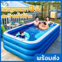 ราคา Bigmall พร้อมส่งด่วน สระน้ำเป่าลม 3เมตร3ชั้น สระน้ำขนาดใหญ่ สระว่ายน้ำเป่าลม เล่นได้ทั้งครอบครัวสระน้ำราคาถูก (19595837299)