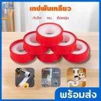 ราคา Bigmall 1 ชิ้น เทปพันเกลียวก๊อกน้ำ เทปพันเกลียว เทปพันท่อ PVC กันน้ำรั่วซึม เทปพันเกลียวท่อปะปา ความยาว 3ม 10ม 20ม (14398855038)