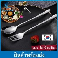 ราคา Bigmall ช้อนส้อมเกาหลีแสตนเลส ช้อนส้อม1 คู่ ยาว 21ซม คุณภาพดี มี 2 สีให้เลือก (8986012390)