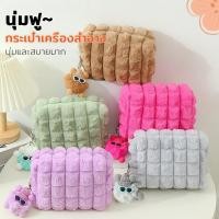 ราคา กระเป๋าเครื่องสำอางขนนุ่มใหม่ล่าสุด เนื้อนิ่มฟู หลายสีให้เลือก พวงกุญแจเอลฟ์ขนกระต่ายน่ารัก (56059242231)