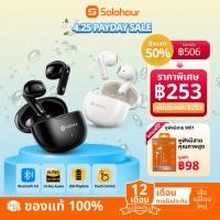 ราคา Solohour หูฟังไร้สาย บลูทูธ 6 0 TWS ควบคุมระบบสัมผัส แบตเตอรี่ใช้งานยาวนาน น้ำหนักเบา กันน้ำ IPX4 รุ่น ST9 สีดำ (44907278840)