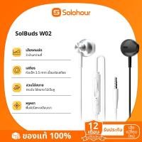 ราคา Solohour W02 หูฟัง In Ear บอดี้โลหะ หัวแจ็ค 3 5 mm ไมโครโฟนในตัว รองรับ Android iPhone ของแท้ (53807254950)