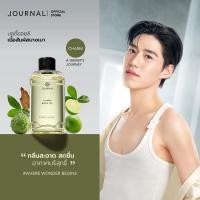 ราคา Journal Charm Body Oil 180 ml บอดี้ออย ออยล์บำรุงผิว เนื้อบางเบา ซึมไว กลิ่นหอมสดชื่่นใบกระวานแทรกกลิ่นหอมสะอาดใบมะกรูด (22907582002)