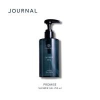 ราคา Journal Promise Shower Gel 250 ml (28926050585)