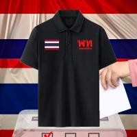 ราคา ใส่ได้ ทั้ง ชาย ใส่สบาย S 3XL เสื้อผ้าฝ้าย เสื้อโปโล พรรคเพื่อไทย ยกเครื่องประเทศไทย เพื่อไทยทำได้ ผ้า Cotton POLOฤดูร้ (51059273510)