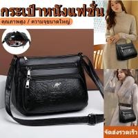 ราคา กระเป๋าแม่หนังPUสีดำ ทรงแฟชั่นหลายชั้น ความจุขนาดใหญ่ สำหรับสะพายข้างและMessenger ผู้หญิง (53450837646)