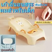 ราคา เก้าอี้แชมพูเด็ก เยนซี่ เตียงสระว่ายน้ําเด็กปรับความสะดวกสบาย เก้าอี้ที่นั่งร้านทําผมรูปแบบกระต่ายพับได้ชายหญิง (43478293598)