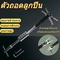 ราคา In StockKIND Bearing Inner Puller Puller Anti slip Double head Slide Hammer Puller คุณภาพสูงปรับประสิทธิภาพสูงสวมใส่ภายใน Hole Puller Disassembly Tool (51006668135)