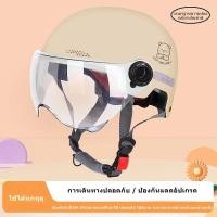 ราคา 3Cผ่านการรับรอง หมวกกันน็อคครึ่งใบสำหรับผู้ใหญ่ชาย หญิง ลายการ์ตูนหมีน่ารัก สำหรับรถจักรยานยนต์ไฟฟ้า สกู๊ตเตอร์ จักรยาน (49258566924)
