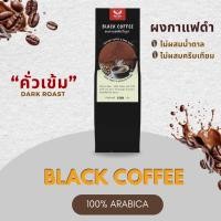 ราคา กาแฟ Black coffee ผงกาแฟดำ กาแฟสำเร็จรูป (40706546115)