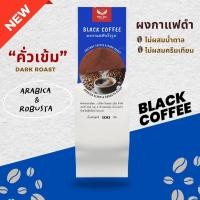 ราคา กาแฟ Black coffee ผงกาแฟดำ กาแฟสำเร็จรูป อาราบิก้า โรบัสต้า (44374842924)