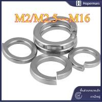 ราคา Spring Washer แหวนสปริง แหวนรอง กันคลาย สแตนเลส M2 M2 5 M3 M4 M5 M6 M8 M10 M16 HA LR TH 1 (50152079725)