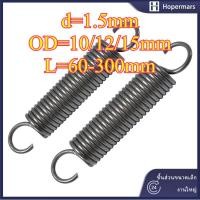 ราคา สปริงแรงดึง สปริง สปริงดึงปลายท่อ สปริงแรงดึง สปริง d 1 0mm OD10 12 15mm L 60 300mm สปริงดึงพร้อมตะขอ ทาประตูโรงรถ บุนวย เครื่องแกว่ง HA XDT TH 1 (53052085275)