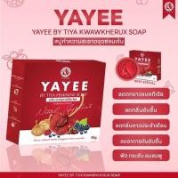 ราคา สบู่ ยาหยี ยายี๋ บ้านแก้วใส ลดตกขาว ฟิตกระชับ ทำความสะอาด จุดซ่อนเร้น สบู่สูตรอ่อนโยน ฟิตกระชับ ขนาด30กรัม (22875197953)