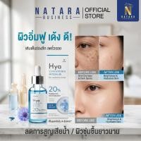 ราคา เซรั่มไฮยาลูรอน 20 หน้าเด้ง Hyaluronic Acid 20 สูตรเข้มข้น ผิวชุ่มฉ่ำทันที ไม่เหนียวเหนอะหนะ หน้าหนาวต้องมี (20776931861)