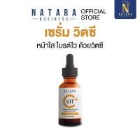 ราคา เซรั่มวิตซี วิตามินซีเข้มข้น VIT C Brightening ลดหมองคล้ำ จุดด่างดำ ผิวกระจ่างใส (27753200409)
