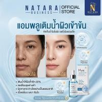 ราคา เซรั่มไฮยาลูรอนNOVA 20 เข้มข้นบำรุงหน้าและลำคอ เพิ่มความชุ่มชื้น ลดผิวแห้ง ขนาด 30mlใช้ได้เช้า เย็น (28722982729)