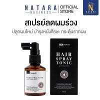 ราคา สเปรย์ลดผมร่วง ปลูกผมใหม่ โสมเกาหลี สมุนไพรเกาหลี บำรุงหนังศีรษะ กระตุ้นรากผม (54356964959)