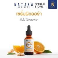 ราคา Vitamin C Bright Serum เซรั่มหน้าใส วิตซีเข้มข้น ผิวเปล่งปลั่งมีออร่า (50400088519)