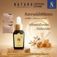 ราคา NATARA เซรั่มขมิ้นไพล สูตรน้ำผึ้งไวน์ หน้าใสใน 7 วัน ลดฝ้า กระ จุดด่างดำ (41575470203)