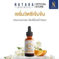 ราคา เซรั่มวิตซี วิตามินซีเข้มข้น VIT C Brightening ลดหมองคล้ำ จุดด่างดำ ผิวกระจ่างใส (48500103734)