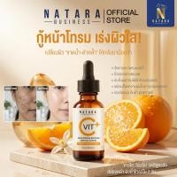 ราคา เซรั่มวิตซี NATARA วิตามินซีเข้มข้น ลดหมองคล้ำ เหมาะทุกสภาพผิว (42075759376)