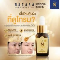 ราคา เซรั่ม NATARA ขมิ้นไพลผสมน้ำผึ้งไวน์ สูตรเข้มข้น ผิวกระจ่างใสเร็ว (28243283092)