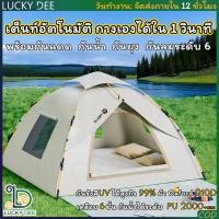 ราคา เต้นท์ เต้นสนามกันฝน เต็นท์แค้มปิ้ง เต้นกางอัตโนมั นอน 3 4 คน กันน้ำฝน กันแดด ประตูคู่ หน้าต่างคู่ (53802077505)