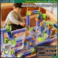 ราคา 3D รถไฟราง DIY ตัวต่อแม่เหล็ก ปลอดภัย ของเล่นเด็ก ฝึกสมาธิ รถไฟชาร์จผ่าน USB ของขวัญสำหรับเด็ก ของขวัญวันคริสต์มาส (45505421713)