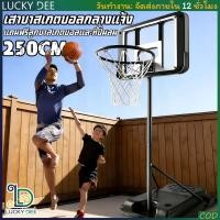 ราคา 150 250cm แป้นบาส ส่งฟรี ลูกบาส กลางแจ้ง ในร่ม ห่วงบาสเกตบอล ถอดได้ ปรับความสูงได้ เหมาะสำหรับเด็กและวัยรุ่น (47103949780)
