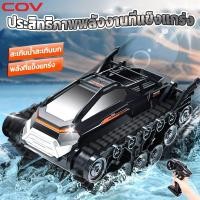 ราคา รถของเล่น รถบังคับวิทยุ สะเทินน้ำสะเทินบก ของเล่นเด็ก รถของเล่นผู้ชาย โมเดลรถออฟโรด ของขวัญสำหรับเด็ก (24398076952)