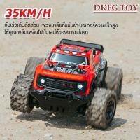 ราคา รถบังคับวิทยุ ความเร็ว35 รถออฟโรดควบคุมระยะไกล รถบังคับบิ๊กฟุต 2 4GHz รถบังคับความเร็วสูง รถของเล่นเด็ก ของขวัญคริสต์มา (52208348138)