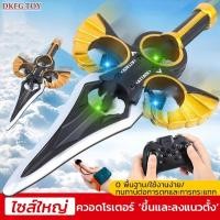 ราคา ดาบบินบังคับวิทยุ เครื่องบินบังคับวิทยุ 2 4GHz สามารถควบคุมด้วยท่าทางได้ วัสดุ EPP ของเล่นเครื่องบินโฟม ของขวัญคริสต์มาส (40179824334)
