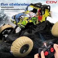 ราคา รถ4wdรถไต่หินรถบังคับไต่หินรถบังคับรถบังคับ4wdรถบังคับรีโมทรถบังคับวิทยุรถบังคับวิทยุรถรีโมทวิทยุรถ ของขวัญปีใหม่ (45108347140)