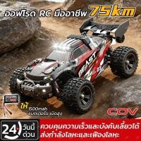 ราคา รถบังคับวิทยุ รถออฟโรด 4WD สำหรับเด็กผู้ชาย ความเร็วสูง 75s MPH สัดส่วน 1 16 ระบบ 2 4GHz (50958318827)