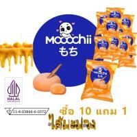 ราคา MOOOCHII MANGO Daifuku Mochi โมจิมะม่วงไดฟูกุ ซื้อ 10 แถม 1 ได้ถึง 11 ชิ้น (56557359126)