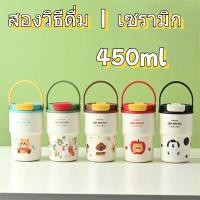 ราคา TAGGLEE ถ้วยฉนวนแก้วสูญญากาศซับเซรามิกด้ามจับ 450ML ของขวัญถ้วยกาแฟฟางดื่มคู่ (40274012840)