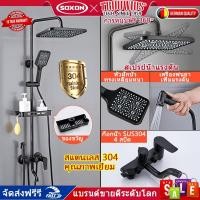 ราคา SUS 304 สแตนเลสสตีล ชุดฝักบัวเต็มรูปแบบ 4 in 1 ฝักบัว ก๊อกน้ำร้อนและเย็น หัวฝักบัวห้องน้ำบูสเตอร์ 5 สปีด และอุปกรณ์เสริมต่างๆ (44704856515)