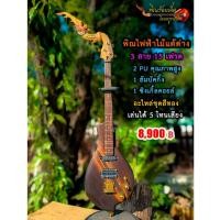 ราคา พิณไฟฟ้าไม้แต้ด่างทรงถุงเงินก้นตัด 3 สาย 15 เฟรต บอร์ดไม้แต้ด่าง อะไหล่ชุดสีทอง 3 คอนแทคคุณภาพสูง เล่นได้ 5 โทนเสียง (24518278164)