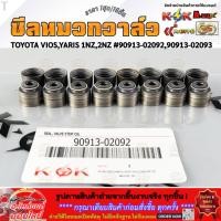 ราคา ซีลหมวกวาล์ว TOYOTA ชุด16ชิ้น VIOS YARIS 1NZ 2NZ 90913 02092 90913 02093 (56055453579)