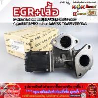 ราคา EGR เสื้อD MAX 3 0 Ddi BLUE POWER 4JJ3 TCX 4 สูบ DOHC VGS เครื่อง 3 0 ปี22 8 97495543 1 สั่งเลย ส่งไว (42773554120)