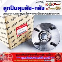 ราคา ลูกปืนดุมล้อ หลัง Honda CITY JAZZ GM GE ปี2009 2014 มีABS 42200 TF0 N51 คุ้มสุดสุด (54101811698)