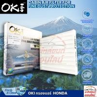 ราคา กรองแอร์ OKI CIVIC FC FK ปี2016 2021 CRV G5 CITY JAZZ HRV BRV CRZ FREED 80292 TJA H01 เจ้าแรกในไทย นวัตกรรมกรองแอร์ (53308407127)