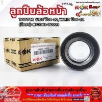 ราคา ลูกปืนล้อหน้า TOYOTA VIOS ปี08 12 YARIS ปี06 12 มีABS 90363 T0023 รีบสั่งเลย ก่อนของหมด (42420596460)
