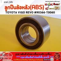 ราคา ลูกปืนล้อหลัง ABS VIGO REVO 90366 T0060 ราคาคนไทยช่วยไทย คุณภาพเกินราคา (28883837515)