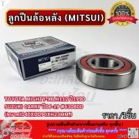 ราคา ลูกปืนล้อหลัง MITSUI TOYOTA MIGHTY X LH112 ปี1990 Suzuki Carry ปี06 19 6308DD ขนาดID40xOD90xH23mm (26491438255)