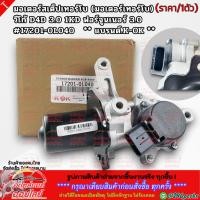 ราคา มอเตอร์สเต็ปเทอร์โบ มอเตอร์เทอร์โบ วีโก้ D4D3 0 1KD ฟอร์จูนเนอร์ 3 0 17201 0L040 สินค้าน้องใหม่ แบรนด์ K OK (25473364886)