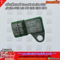 ราคา แม็บเซ็นเซอร์ Suzuki Swift SZ3 Swift SZ3 1 2 0 261 230 198 สินค้าพร้อมส่ง ถูกและดี มีรับประกัน (28204489191)