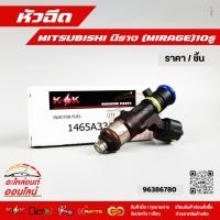 ราคา หัวฉีด มิตซูบิชิ มิราจ MIRAGE 1465A331 ถูกและดีมีที่นี่ รับประกันคุณภาพสินค้า (6859843597)